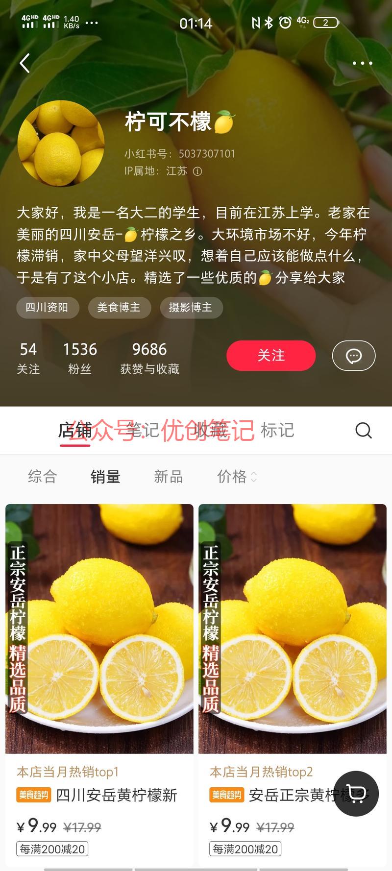 只卖柠檬的一家店铺，柠…#情报-搞钱线报📢论坛-网创交流-优创圈
